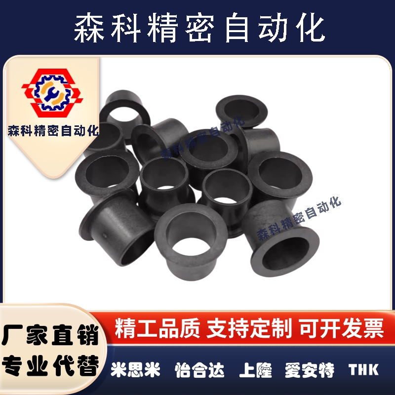 C-JZF/5/8/15/20/6/10/12/35/25米思米无油衬套聚缩醛树脂型JZB16
