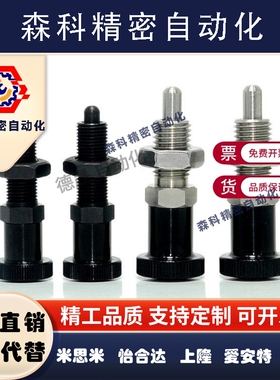 替怡合达分度销 ZAF05ZAG06-M8 M8A M10 M10A M12 M12A M16 M16A