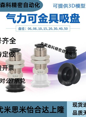 气立可真空吸盘金具PAK/PBK-10/15/20/25/30/35/40/50 机械手配件