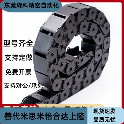 VBY03/02/12/42/22/32-1515/20/30/40/50尼龙拖链 小型(半封闭式)