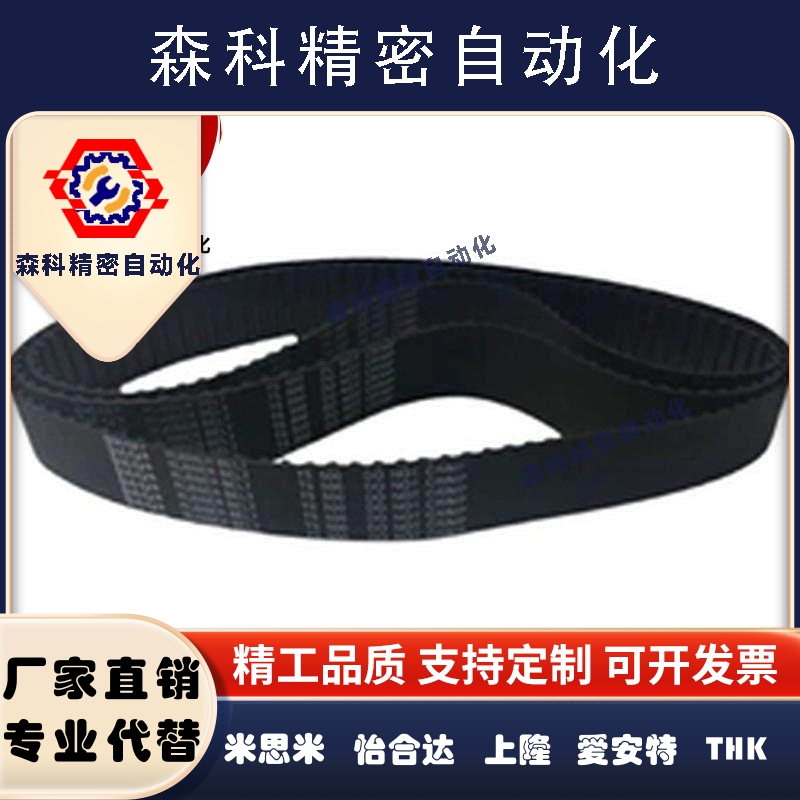 ECP21-S5M-150-335/390/425/圆弧齿同步带-S5M-250-915 S2M-760