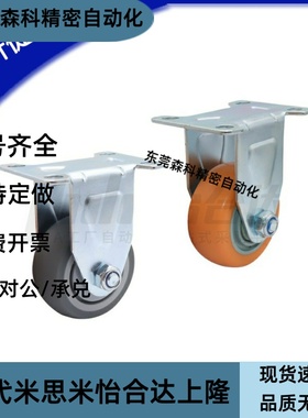 工业脚轮中载型CKR01/02/03 CKQ01-D75/100/125-PB UA NJ SC SD