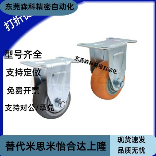 工业脚轮中载型CKR01/02/03 CKQ01-D75/100/125-PB UA NJ SC SD