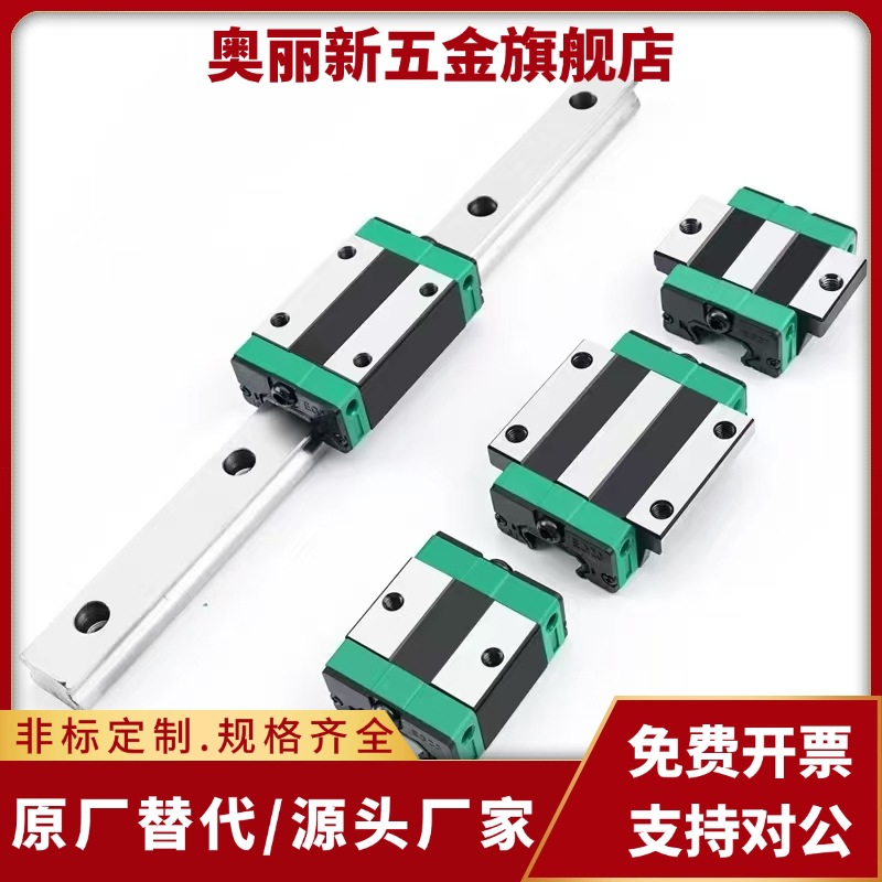 重载滚珠直线导轨滑块HHC HWC- H24 H28 H30 H 36 40 42 45 48 55