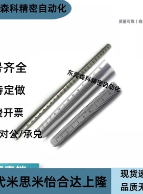 GSSTN10/12/15-200/250/300底座用支柱带刻度圆棒 光轴 带刻度型