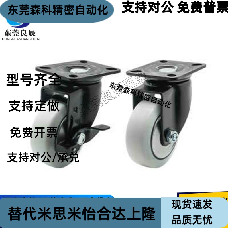 同怡合达脚轮CDK01/CDL01/CDL11/CDL21-D75/D100/D125/D150-N/P/U