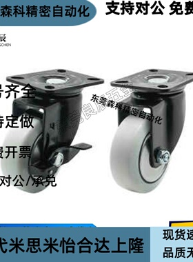 同怡合达脚轮CDK01/CDL01/CDL11/CDL21-D75/D100/D125/D150-N/P/U