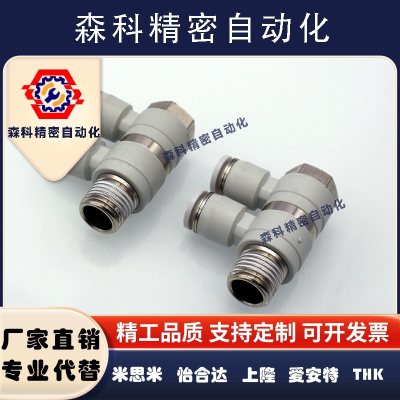 气动可旋转二联串联弯通F型螺纹三通PHW4-01 6-02双管可旋转接头