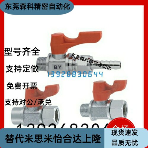 专业替代小型球阀 BBPJ628/629/93/BBRPTF/BBRPT11/22/33