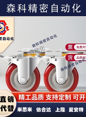 聚氨酯脚轮C-CJLK/CJLJ/CJLS/CJLN/CJLNS75/100/125-U万向刹车轮