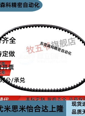 同步带ECE21-S3M-060/100/150-1680/1728/1776/1785