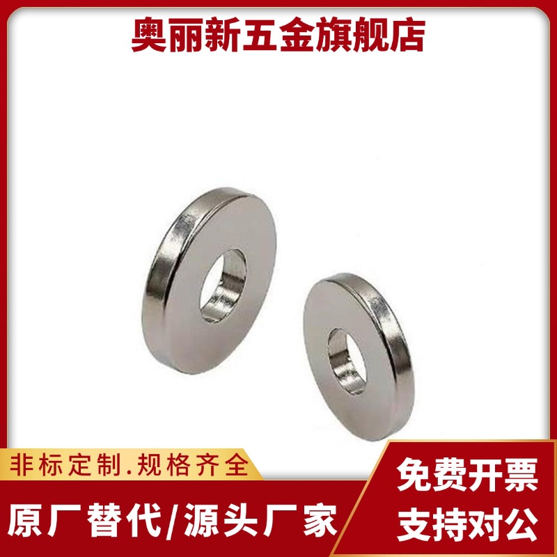 环形磁铁BLS41-D6 8 10 12 14 18 20 25 30-V2 3 4 5 6 8 10 12-T