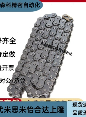 链条CHE/CHES11/15/25/35/40/50/60/80/100-U传动用