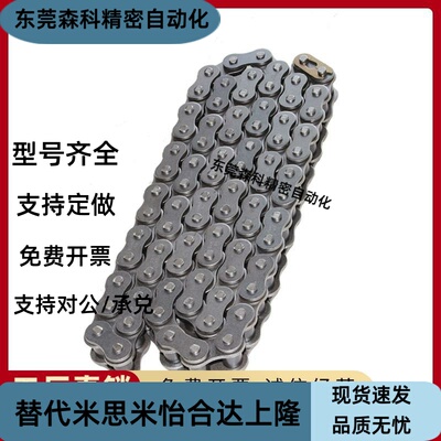链条CHE/CHES11/15/25/35/40/50/60/80/100-U传动用