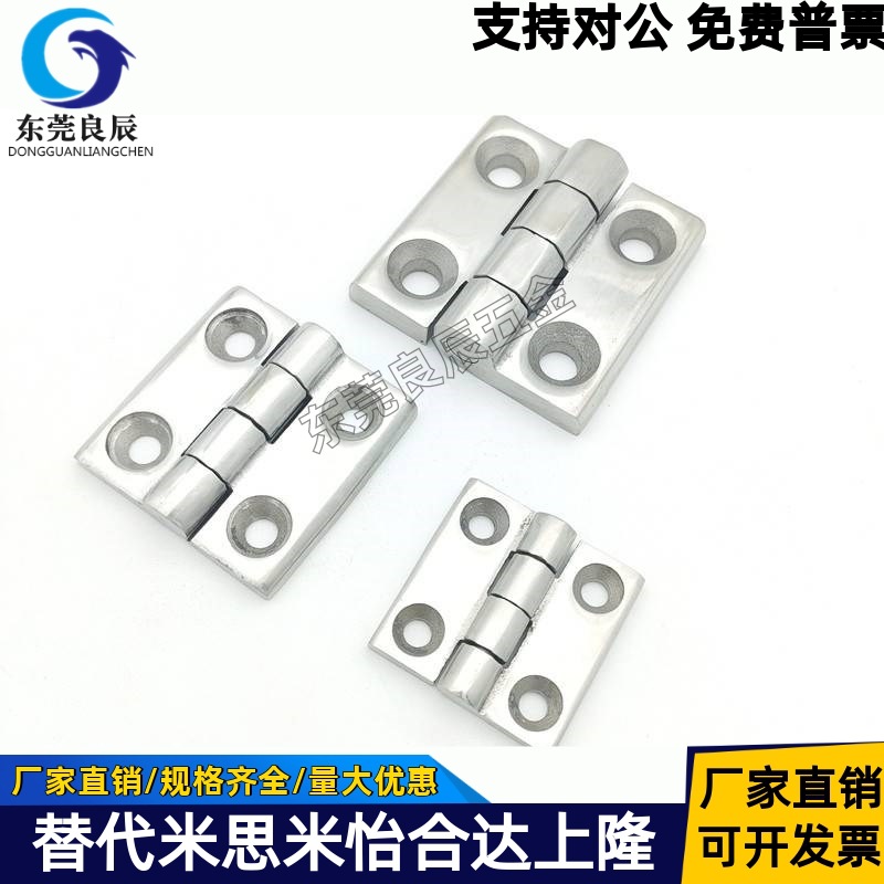 SHPSNA5/SHPSNA6/SHPSNA8 不锈钢圆腰形孔蝶形铰链 可调节合页