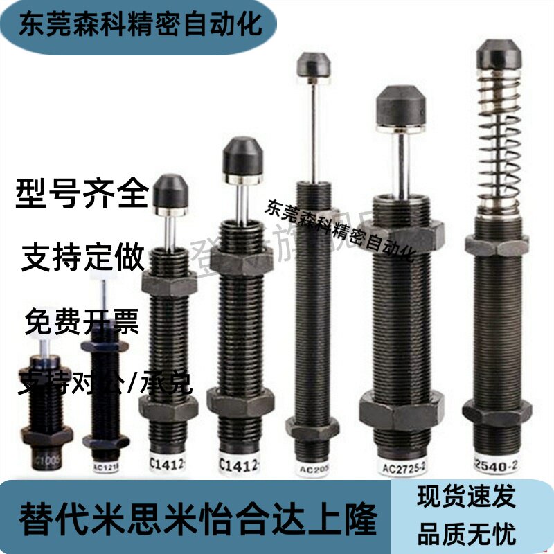 C-AC0404/0604/0806/1005/1008/1210/1412/2020N-L/M/H油压缓冲器