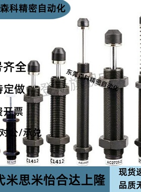 C-AC0404/0604/0806/1005/1008/1210/1412/2020N-L/M/H油压缓冲器