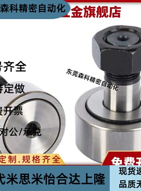 UKOR/BPB01/02/11/12-d2.5 d3 d4 d5 d6微型凸轮轴承随动器