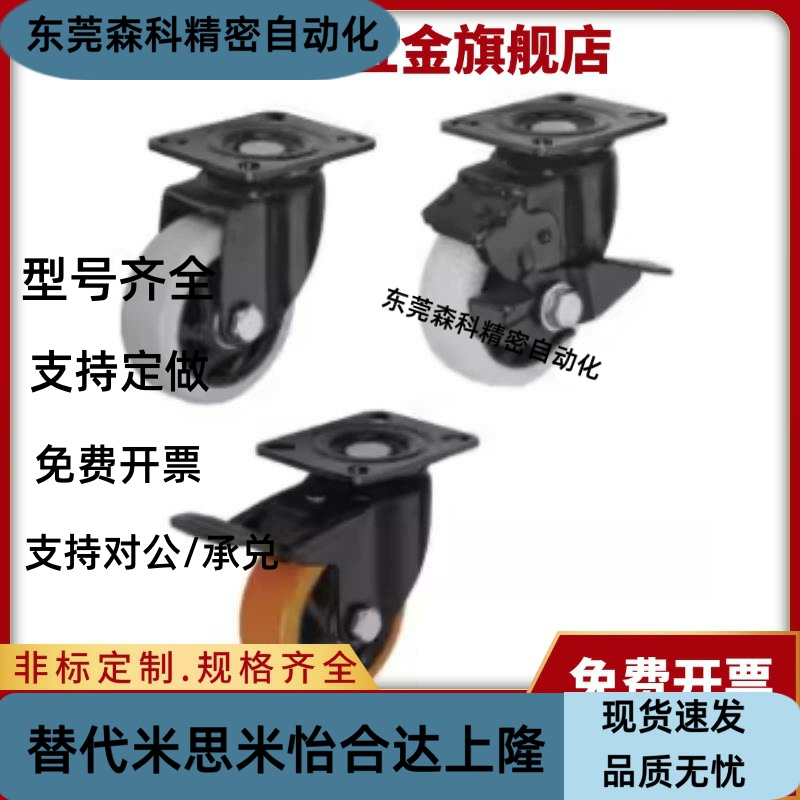 同脚轮CDK01/CDL01/CDL11/CDL21-D75/D100/D125/D150-N/P/U