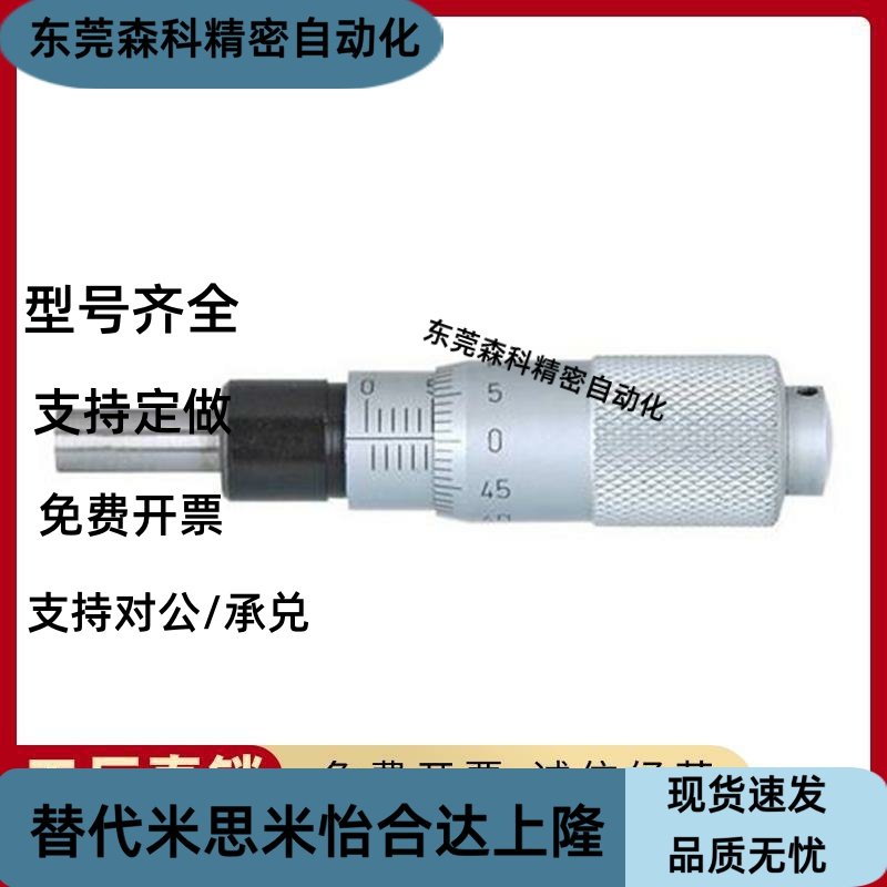 千分尺旋钮微分头CFCC CFCM CFCYCFCR 6 CFCC13 CFCC25CFCC50