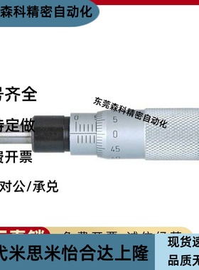 千分尺旋钮微分头CFCC CFCM CFCYCFCR 6 CFCC13 CFCC25CFCC50