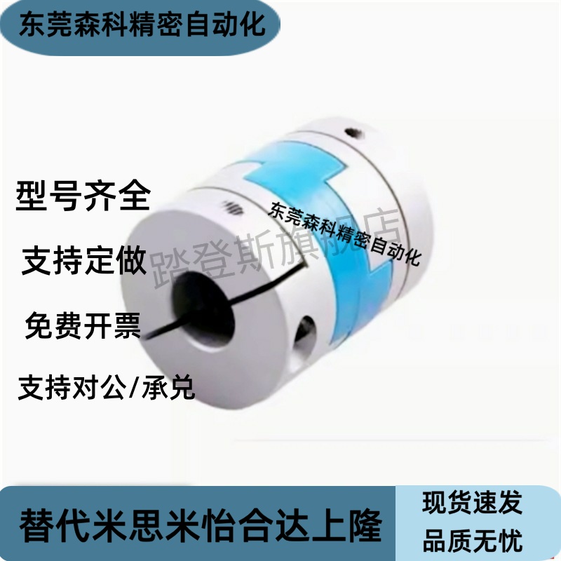 十字滑块式联轴器CPDS/CPDSK-D16/20/25/32/40/50-A5/6/-B6/8