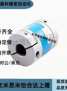 十字滑块式联轴器CPDS/CPDSK-D16/20/25/32/40/50-A5/6/-B6/8