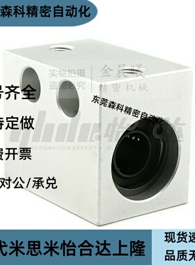 直线轴承箱式单元E-LMX01 E-LMY01-d5 6 8 10 12 13 16 20 35 30