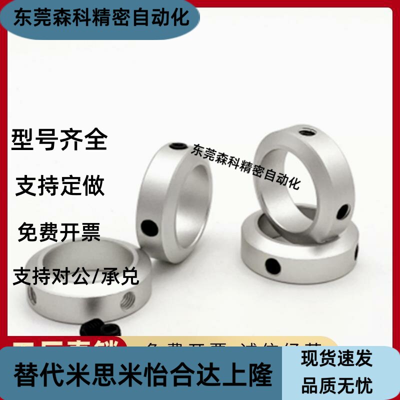铝合金固定环分离型光轴夹紧器套圆管圆棒夹抱箍环管卡轴套锁轴器