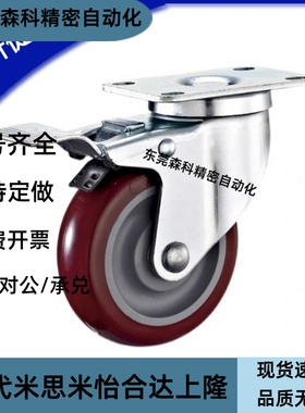 万向轮刹车轮工业脚轮C-CJFJ75-T C-CJFS75-T C-CJFK75/100/125-T