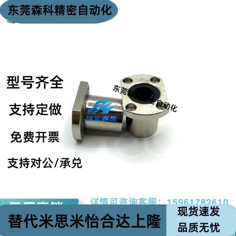 LHTC-6 8 10 12 16 20 25 30 微型带切边法兰直线轴承