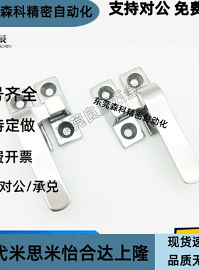 LCR/LCL80/100 拉手 旋转扣 不锈钢把手 FHS31-L80/L100 FHS41