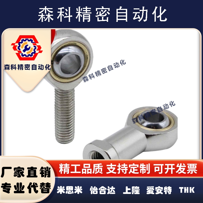 替代杆端关节轴承BND51-SA40ES-SA45ES-SA50ES-SA60ES-SA70ES-L
