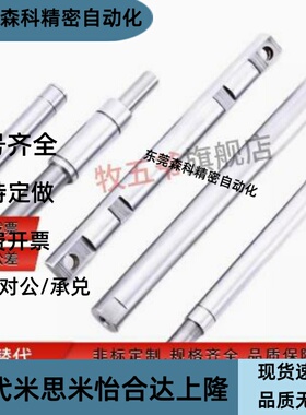 两端内螺纹导向轴 光轴 圆棒硬轴镀铬棒E-PSFJW SSFJW PSFGW