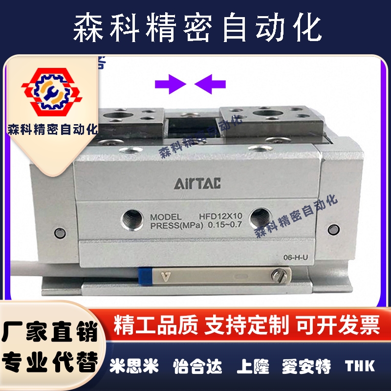 亚德客原装滑台导轨夹紧平行手指气缸HFD/MHF2-8D/12D/16D/20D
