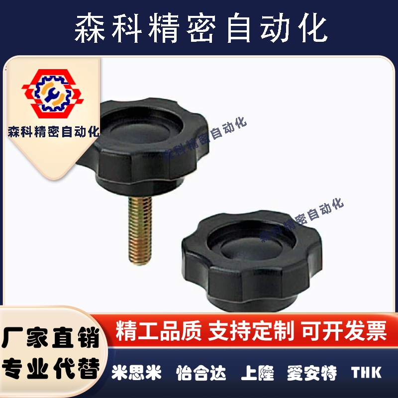 专业五角旋钮 NPEM NPEF 5 6 8 10-10/20/30/40