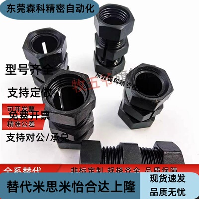 DCT01-d 碳钢 N形联轴器CPN8 12 14 17 20 24 30 刚性免键摩擦型