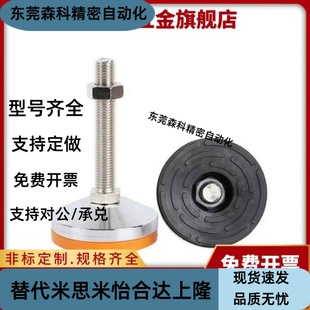 M12 L100 D60 m10 M20 M16 L150防震脚杯d120 D100 D80 WAC51