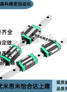 SWCC标准型滑块SWHC-H9 H12 H14 H16微型宽幅滚珠直线导轨