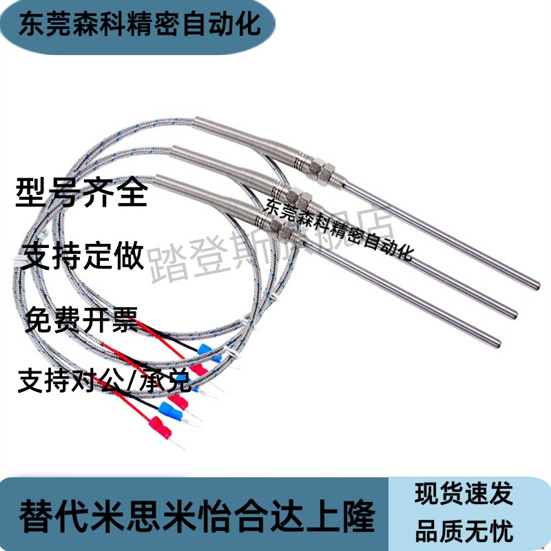 05E11/07热电偶ZKP01温度传感器MSNDM6-1/8-2/3/MSNDS4/C-MSNDPM5