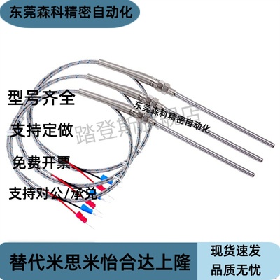 05E11/07热电偶ZKP01温度传感器MSNDM6-1/8-2/3/MSNDS4/C-MSNDPM5