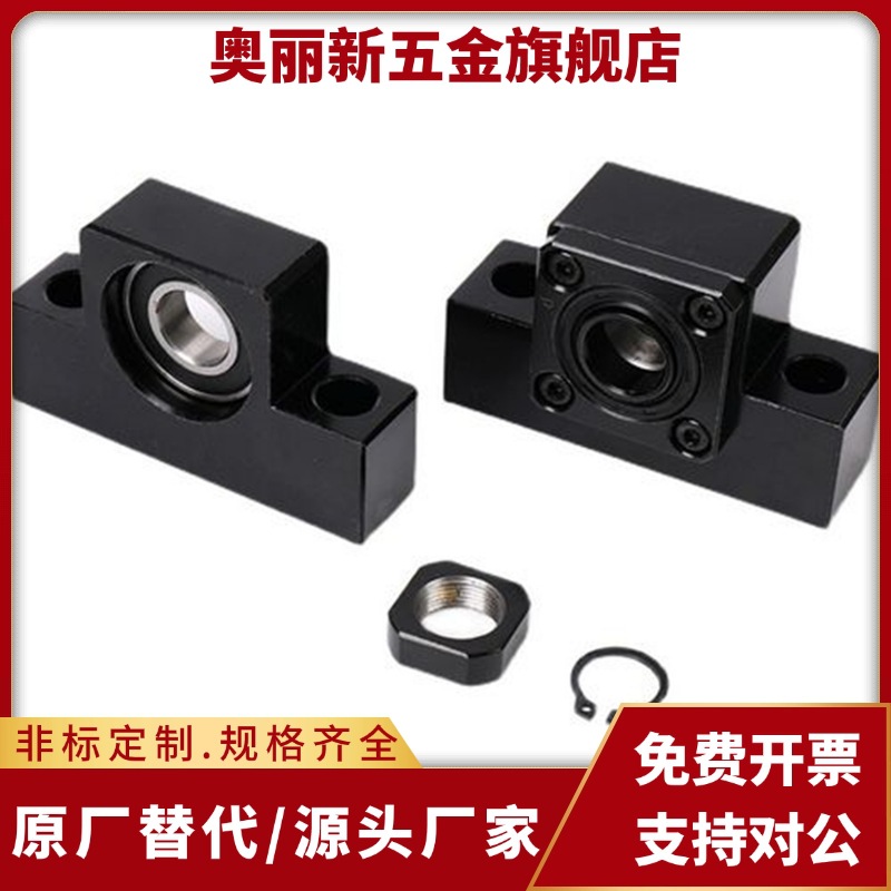 BUN8/BTN6/10/12/15/20/25/C-BSW30 BSWE BSWN BSWR丝杠固定支座