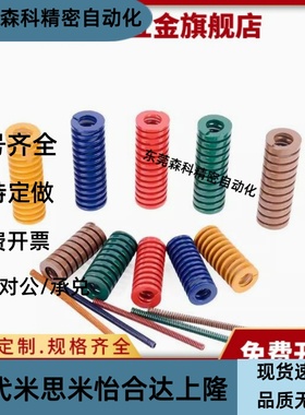 同YSWF-D40-L60 J-YSWF-D10-D12-L20-L30-L35 矩形黄色弹簧