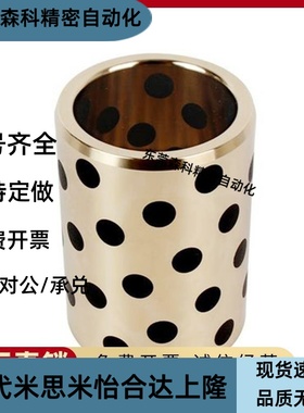 石墨铜套锥形孔止推法兰MPSZ6-8-10-12-15无油衬套OFP02