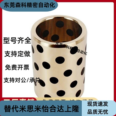 石墨铜套锥形孔止推法兰MPSZ6-8-10-12-15无油衬套OFP02