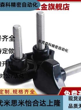 三角把手 HAU04/HAU07-M4/M5/M5A/M6/M6A/M8/M8A/M10-L10/L20/L30