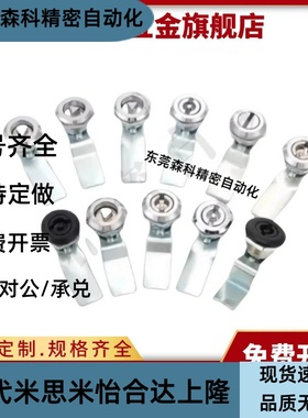 YI合达 锌合金圆柱锁 三角锁转 XAS02 XAS01 XAS35 XAS38-N/A/B