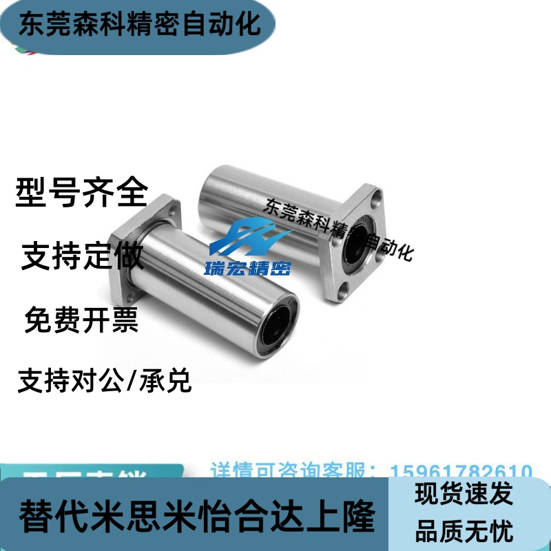 替代米斯米 LMK20LUU 8LUU 10LUU 12LUU 16LUU 25LUU直线轴承 L型