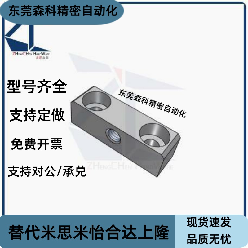 TSB4/5/6/8/10-5~10调整螺栓块沉孔型 内螺纹粗牙PBP01/PBP21发黑