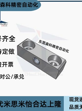 TSB4/5/6/8/10-5~10调整螺栓块沉孔型 内螺纹粗牙PBP01/PBP21发黑